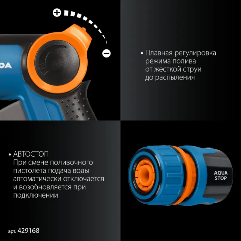 GRINDA Х-812, питолет поливочный X-8, коннектор 1/2, конектор 1/2 с автостопом, адаптер с внутр. резьбой 1/2 х 3/4, набор поливочный PROLine (429168)