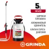 GRINDA TS-5, 5 л, широкая горловина, устойчивое днище, переносной опрыскиватель (8-425115)