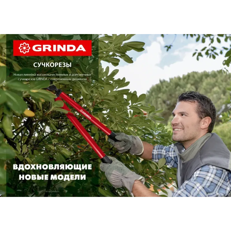 GRINDA HX-350, 350 мм, лезвия закалены, антикор. покрытие, храповый механизм, пила хромированная, режущий крюк, штанговый сучкорез (8-424431)