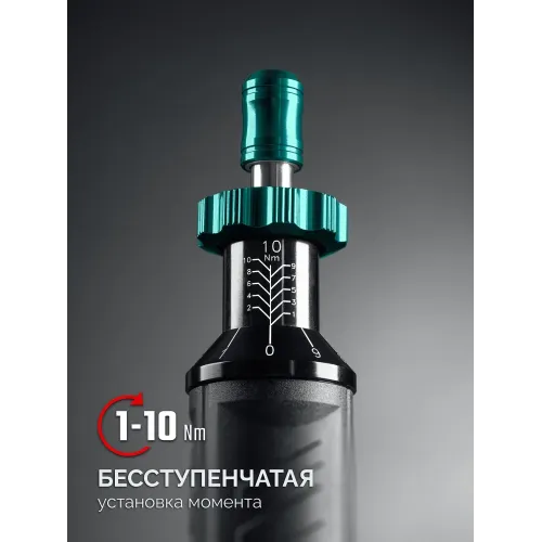 KRAFTOOL DS-10 1-10 Нм, динамометрическая отвертка (64037)