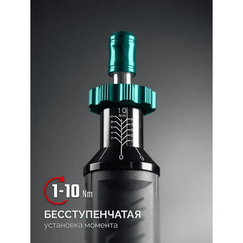 KRAFTOOL DS-10 1-10 Нм, динамометрическая отвертка (64037)