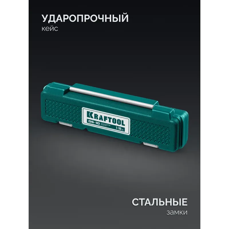 KRAFTOOL DS-10 1-10 Нм, динамометрическая отвертка (64037)