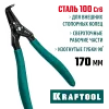 KRAFTOOL 170 мм, изогнутые губки, внешний, съемник стопорных колец (22812-4)