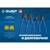 ЗУБР 4 шт, 130 мм, набор съемников стопорных колец, Профессионал (22825)