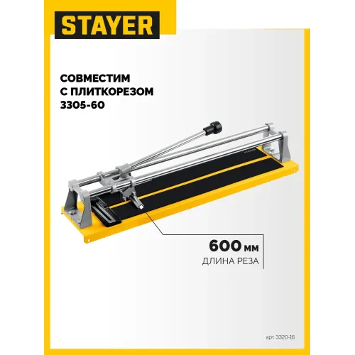STAYER 16х6х3 мм режущий ролик для ручных плиткорезов (3320-16)