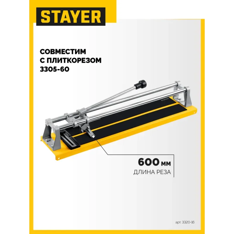STAYER 16х6х3 мм режущий ролик для ручных плиткорезов (3320-16)