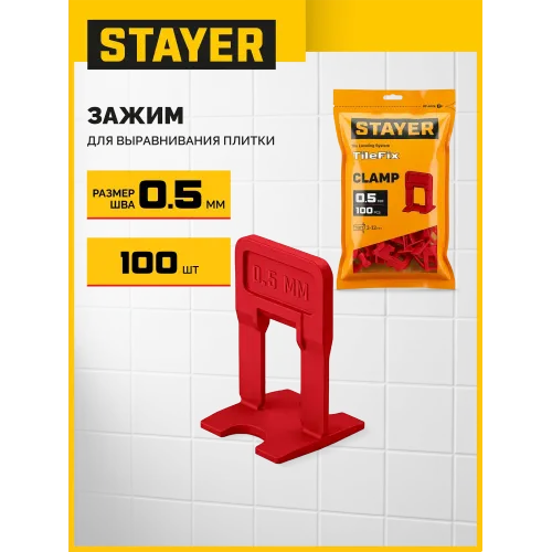 STAYER СВП TileFix, 0,5 мм, 100 шт, система выравнивания плитки ″ворота″ (33844-100)