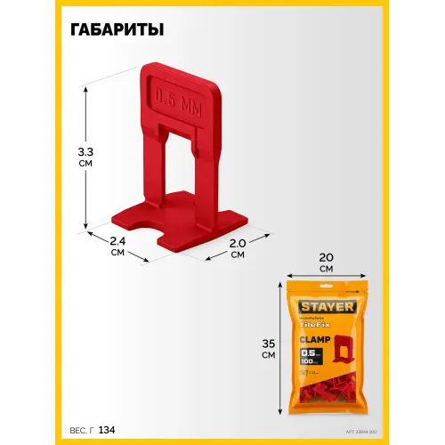 STAYER СВП TileFix, 0,5 мм, 100 шт, система выравнивания плитки ″ворота″ (33844-100)