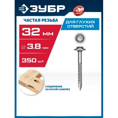 ЗУБР 32 х 3.8 мм, частая резьба, ТХ20, цинк, 350 шт, саморез для глухих отверстий, Профессионал (30082-38-032)