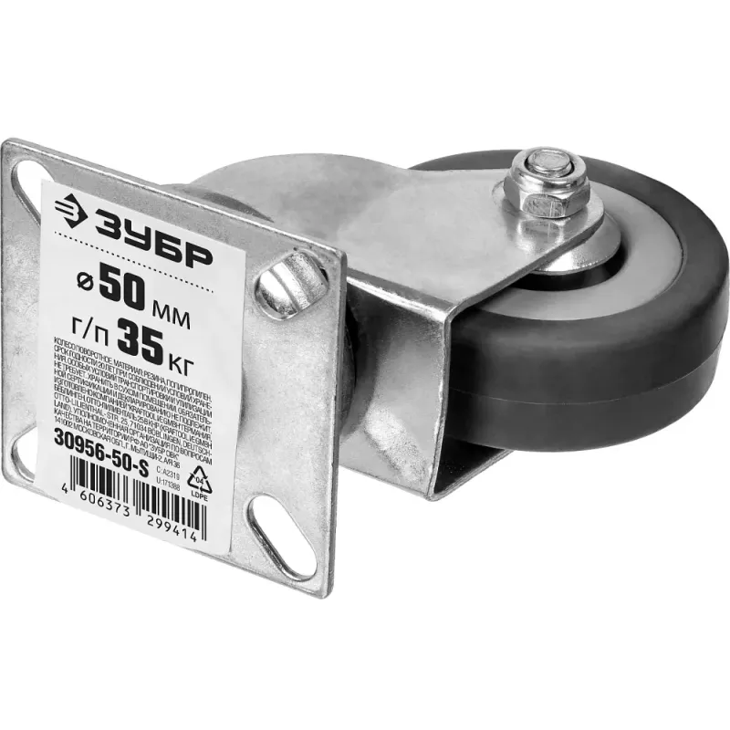 ЗУБР d 50 мм, г/п 35 кг, резина/полипропилен, поворотное колесо (30956-50-S)