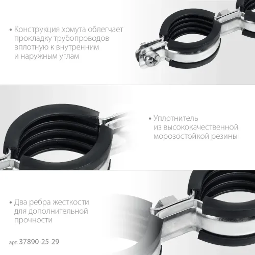 ЗУБР 3/4″, цинк, 8 шт, двойной трубный хомут (37890-25-29)