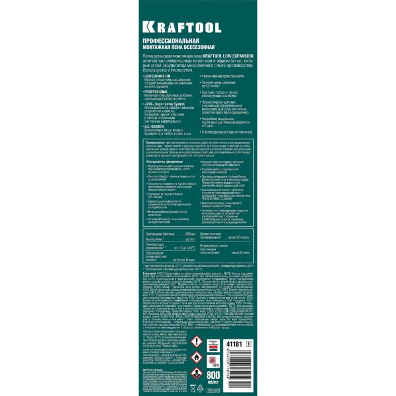 KRAFTOOL LOW EXPANSION, 800 мл, пистолетная, всесезонная, SVS, не залипающий клапан, выход до 50 л, монтажная пена (41181)