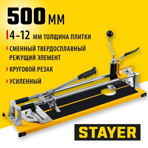 STAYER 500 мм, ручной плиткорез с круговым резаком (3310-50)