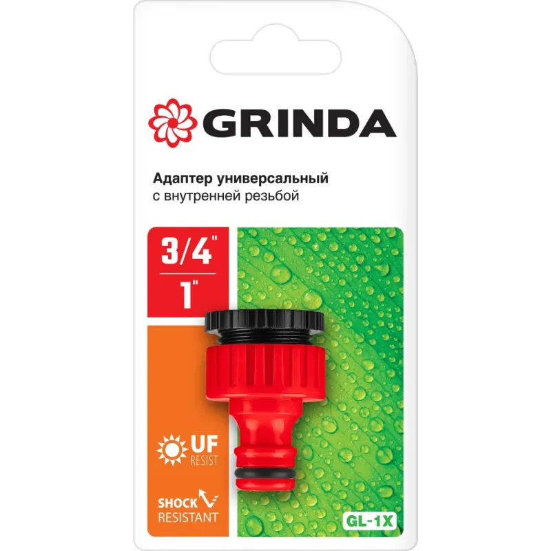 GRINDA GI-1X, 3/4″ x 1″, с внутренней резьбой, универсальный, штуцерный адаптер (8-426306)