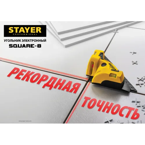 STAYER 8 м, лазерный угольник для кафеля, Professional (34928)