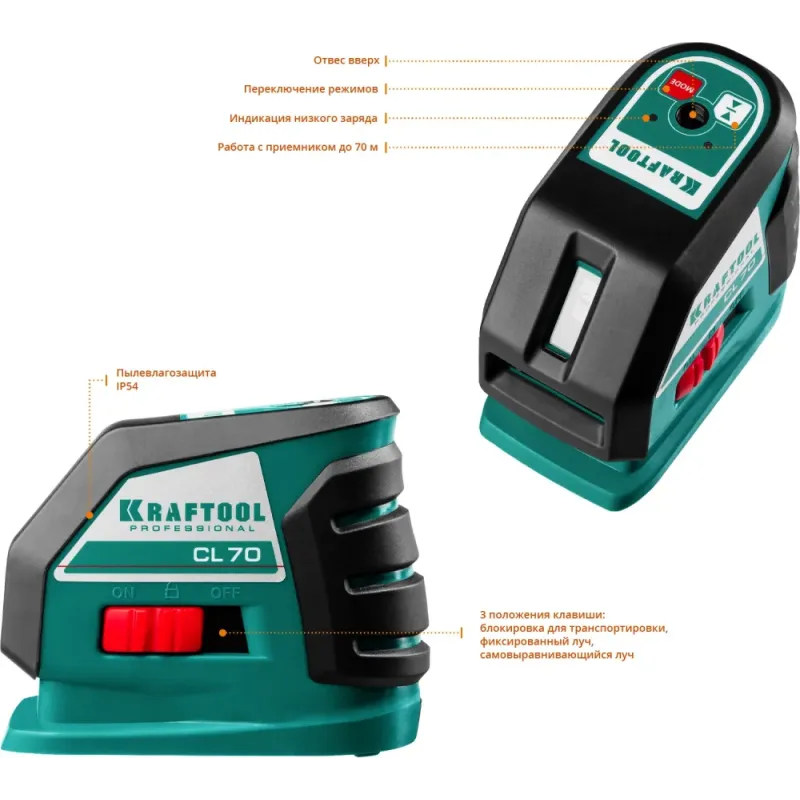 KRAFTOOL CL-70 #4, лазерный нивелир (34660-4)