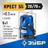 ЗУБР Крест 55, 20 - 70 м, лазерный нивелир, Профессионал (34904)