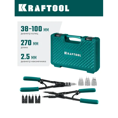 KRAFTOOL HEAVY 270 внешний/внутренний, съемник стопорных колец (22814)