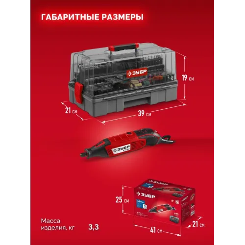 ЗУБР 245 предметов, 160 Вт, набор мини-насадок с гравером (ЗГ-160-H245)