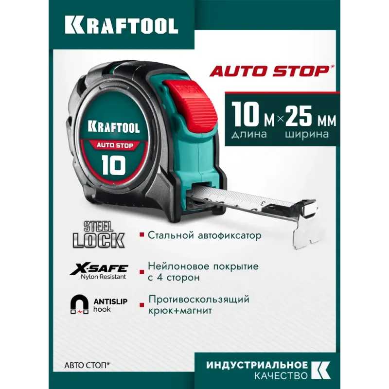 KRAFTOOL AutoStop 10м х 25мм, профессиональная рулетка с автостопом (3412-10-25)