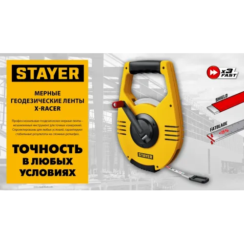 STAYER RACER 100 м геодезическая стальная мерная лента (34186-100)