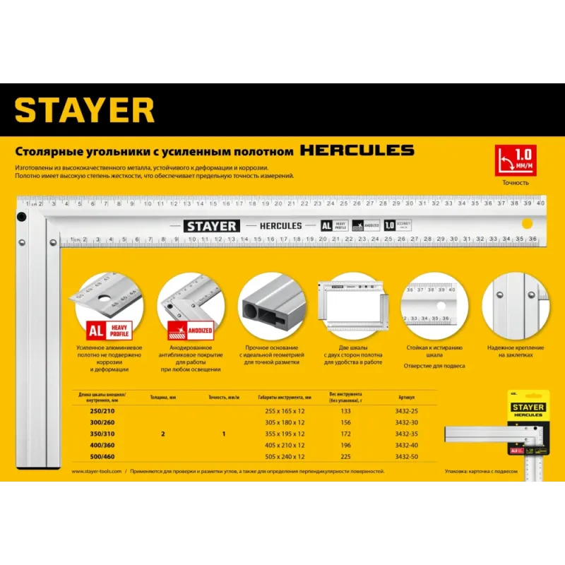 STAYER 350 мм, жесткий столярный угольник, Professional (3432-35)