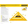 STAYER 170 мм, 5-в-1, универсальный кровельный пластиковый угольник (34522-17)
