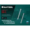 KRAFTOOL DS-P, 19 х 4.8 мм, А2, сверло, полукруглая головка, ТХ25, 350 шт, саморез нержавеющий (300931-48-019)