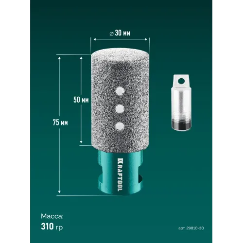 KRAFTOOL VS DIAMOND d 30 мм (М14, 50 мм), Вакуумная алмазная фреза пальчиковая (29810-30)