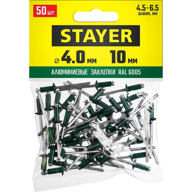 STAYER Color-FIX, 4.0 х 10 мм, зеленый насыщенный, 50 шт, алюминиевые заклепки, Professional (3125-40-6005)