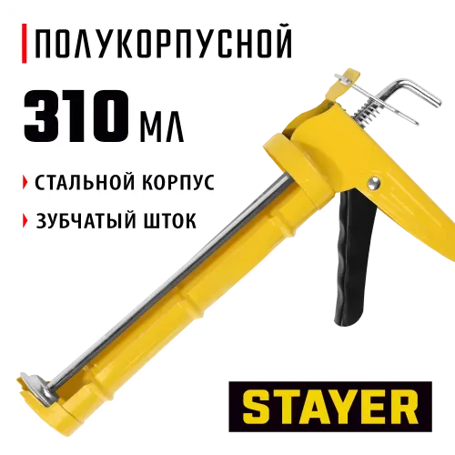 STAYER Master 310 мл, полукорпусной пистолет для герметика (0661)