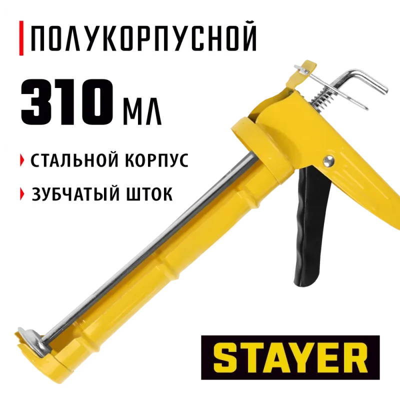STAYER Master 310 мл, полукорпусной пистолет для герметика (0661)