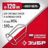 ЗУБР М14, d120 мм, насадка-миксер для гипсовых смесей и наливных полов (МНГ-120)