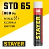STAYER STD 65, 750 мл, адаптерная, выход до 65 л, монтажная пена, Professional (41134)