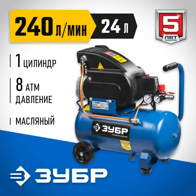 ЗУБР 240 л/мин, 24 л, 1500 Вт, масляный компрессор, Профессионал (ЗКПМ-240-24-1.5)