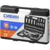 СИБИН 94 предм., (1/2″+1/4″), универсальный набор инструмента (27765-H94)
