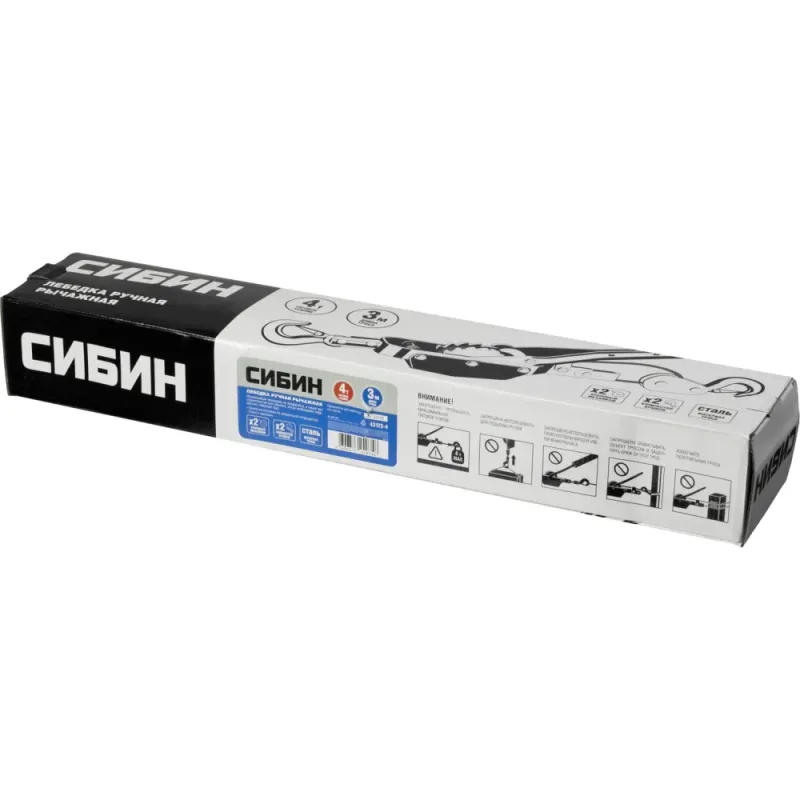 СИБИН 4 т, 3 м, ручная рычажная лебедка (43125-4)