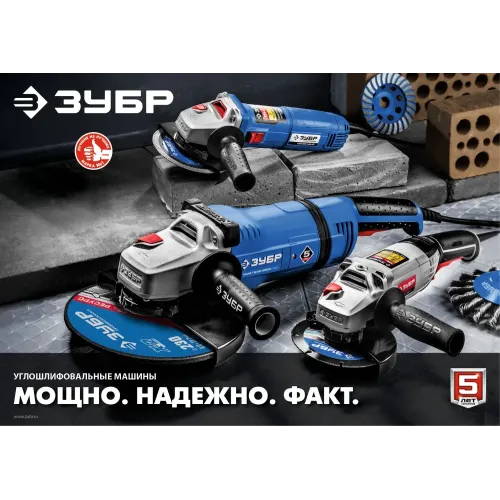 ЗУБР 1800 Вт, d180 мм, УШМ (УШМ-180-1800 ПМ3)