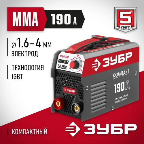 ЗУБР ММА, 190 А, КОМПАКТ, сварочный аппарат инверторный, макс. электрод Ø 4.0 мм (СА-190К)