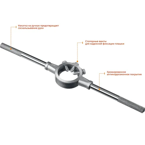 STAYER DH-50, d 50 мм, плашкодержатель, Professional (28037-50)