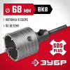 ЗУБР 68 мм, SDS - Plus, 8Т, коронка по бетону с оснасткой (29211-68)