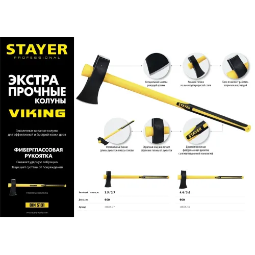 STAYER VIKING, 2700/3500 г, 900 мм, строительный колун-кувалда, Professional (20626-27)