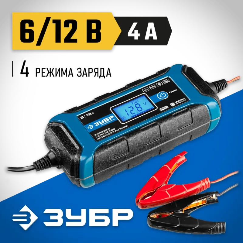 ЗУБР ЗУ-120, 6/12 В, 4 А, интеллектуальное зарядное устройство для аккумуляторов, Профессионал (59300)