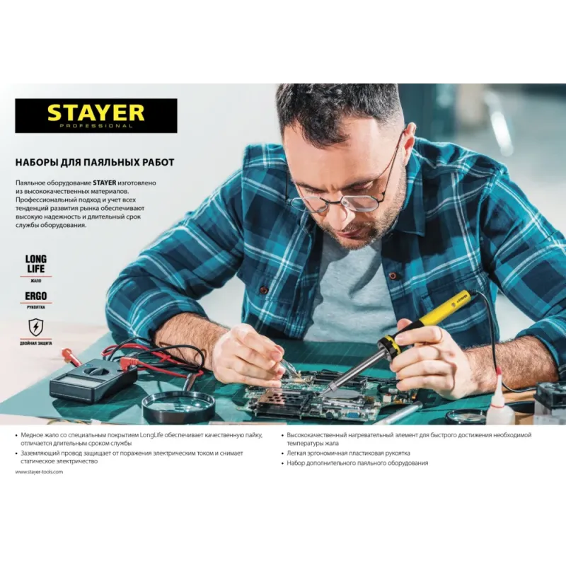 STAYER PROTerm, 60Вт, 2к рукоят, конус, подставка+припой+сменн жало+оловоотсос+сменн насадка+канифоль+кусачки, паял набор, Professional (55314-60-H8)