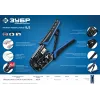 ЗУБР RJ7, (RJ45, RJ11, RJ12), 203 мм, храповый механизм, универсальный кримпер, Профессионал(22650)