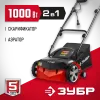 ЗУБР 1000 Вт, 32 см, электрический скарификатор-аэратор (ЗСЭ-32-1000)