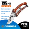 GRINDA P-17, 195 мм, из нержавеющей стали, с деревянными рукоятками, цельнокованый компактный плоскостной секатор, PROLine (423417)