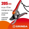 GRINDA G-26, 205 мм, углеродистая сталь, закаленные лезвия, тефлоновое покрыт., двухкомпонентные пластиковые рукоятки, плоскостной секатор (8-423102)