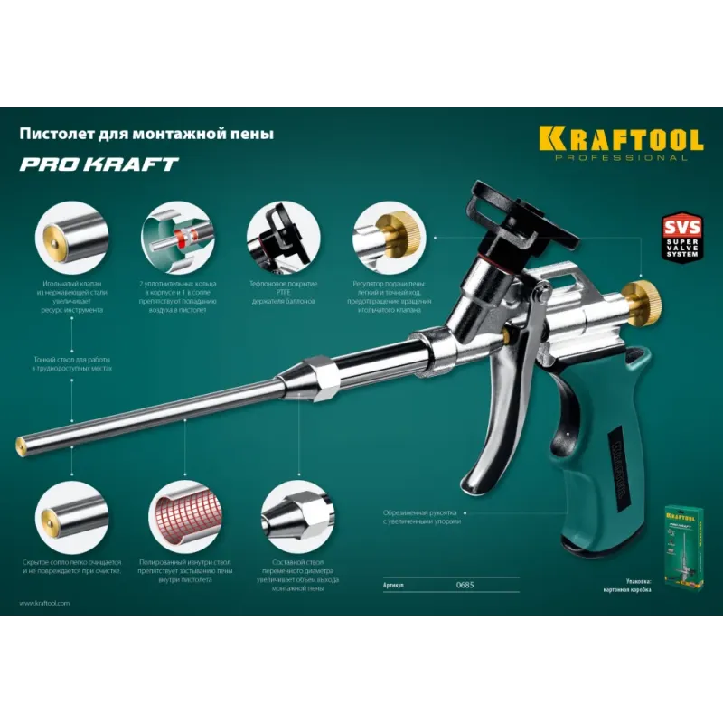 KRAFTOOL ProKraft, тефлоновый пистолет для монтажной пены (0685)