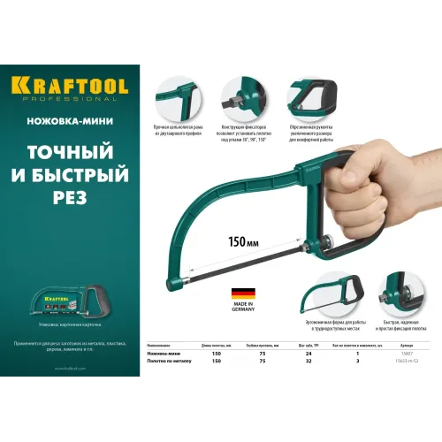 KRAFTOOL Mini-U, 150 мм, 24TPI, 3 шт, универсальное полотно для ножовки-мини (15653-M-S3)